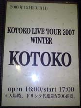 kotoko live tour 2007 winter